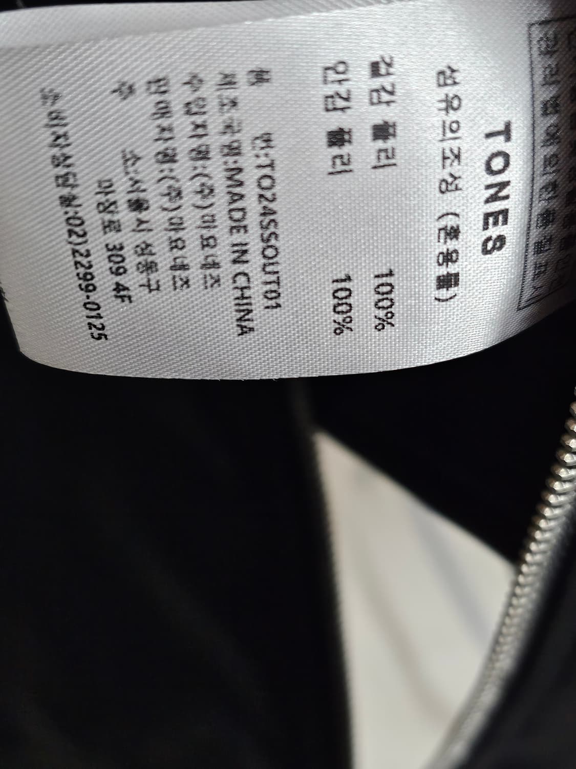 Tones 스트릿 빈티지 자켓 xxl 상품이미지4