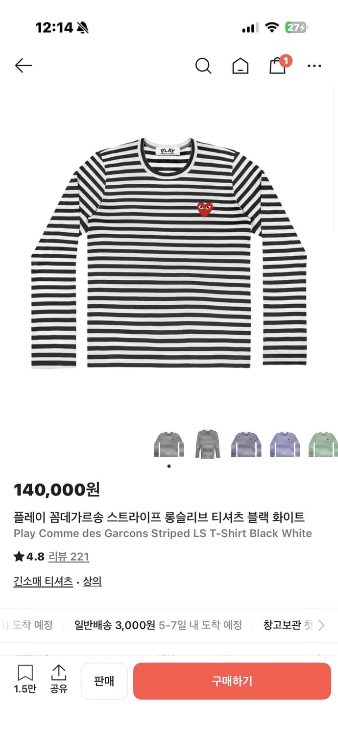 꼼데가르송 스프라이프 롱슬리프  상품이미지1