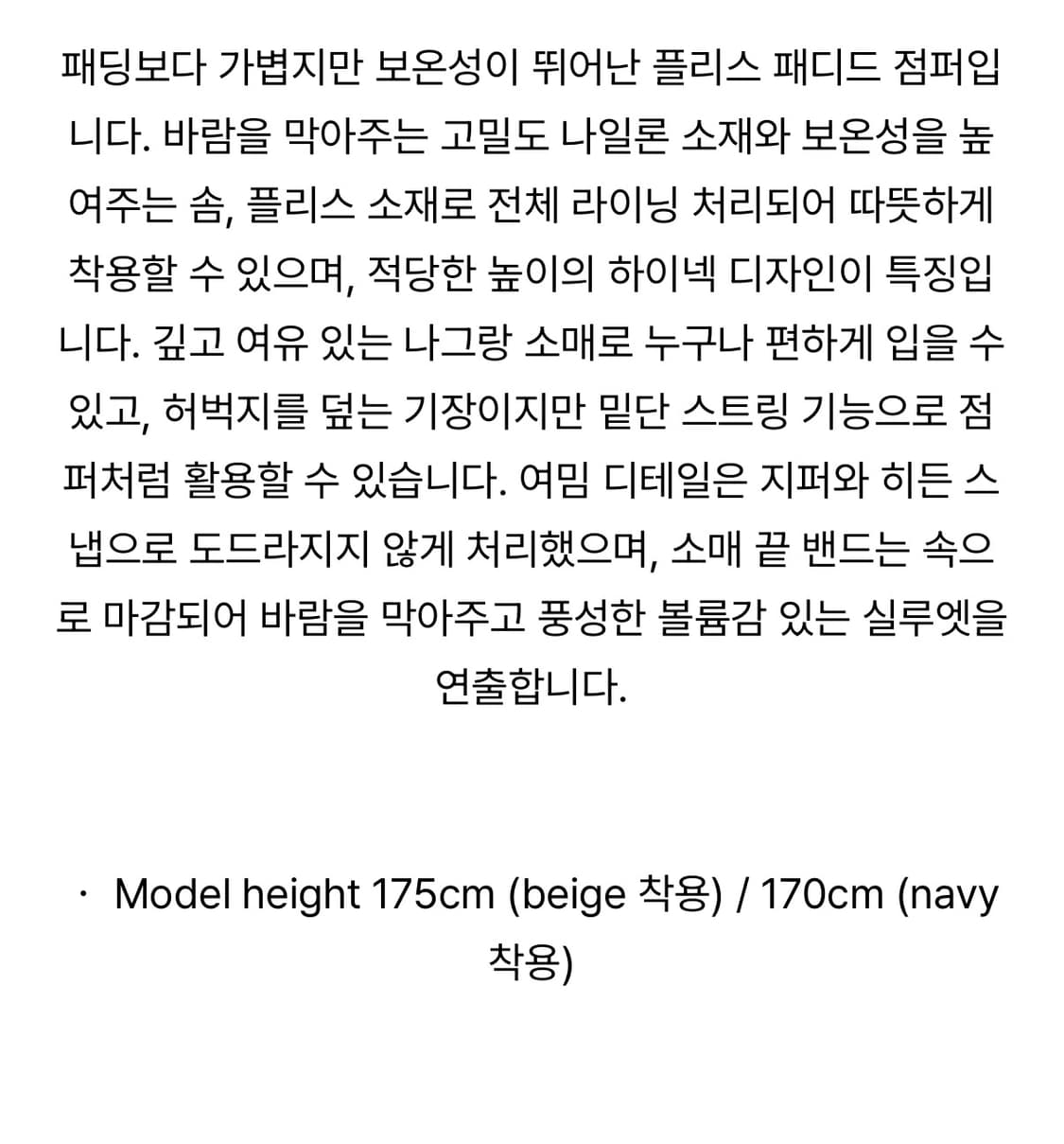 Monoha Fleece padded 모노하 패딩  상품이미지6