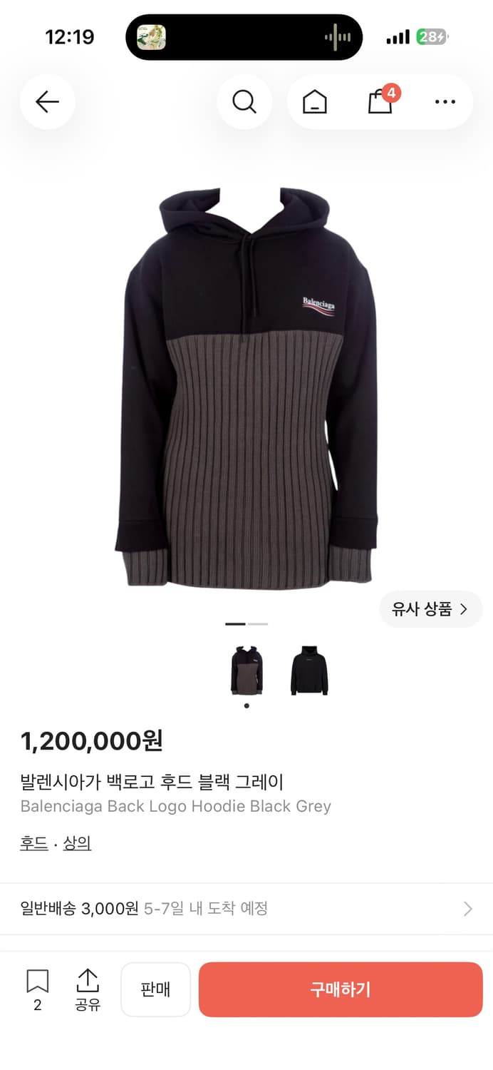 발렌시아가 백로고 후드 블랙 그레이 상품이미지2