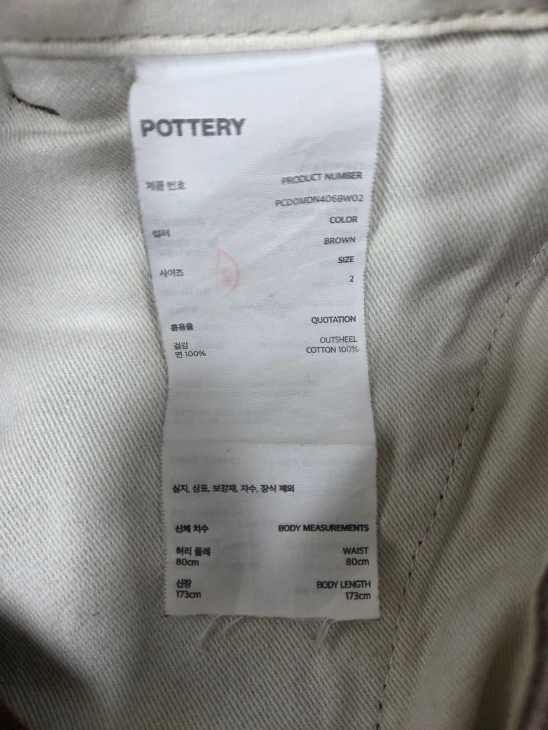 포터리 원워시드 와이드 데님 브라운 [2] 상품이미지3