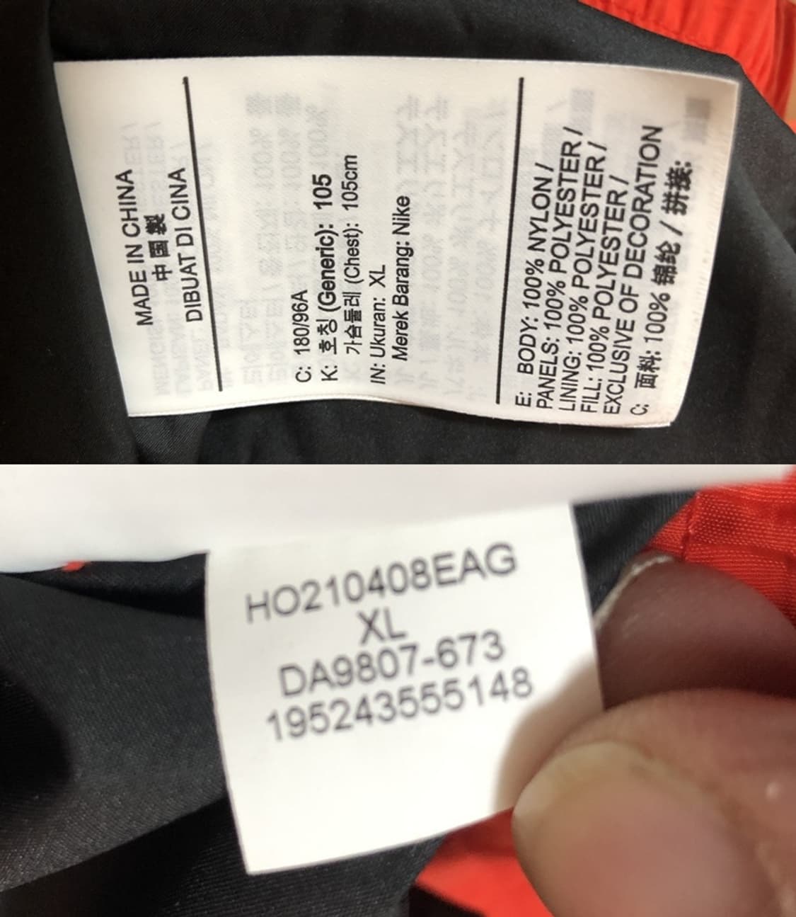 나이키조던 국대KOREA 농구국가대표 패딩자켓 XL(105) 상품이미지7