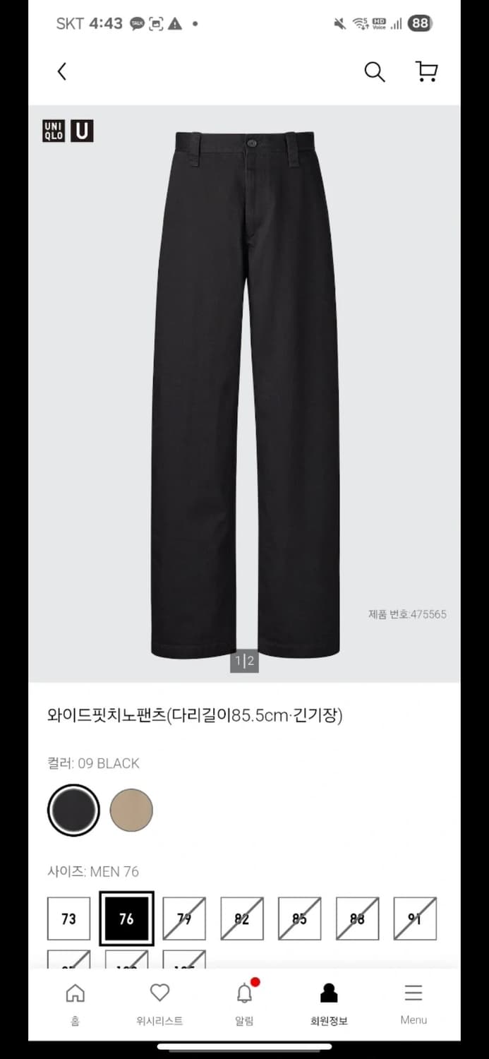 유니클로u 와이드 치노팬츠 76 긴기장 상품이미지1