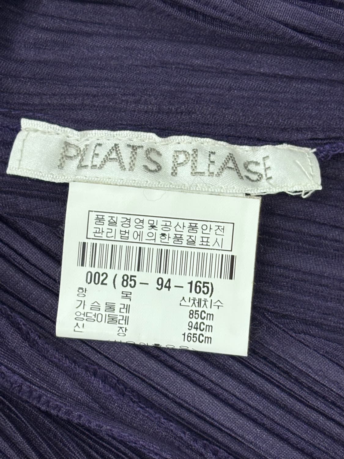 Pleats Please 플리츠플리즈 퍼플 오픈 롱 가디건 상품이미지9