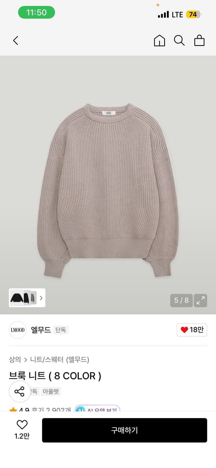 [48] 엘무드 브룩 니트 브리티쉬 핑크 상품이미지1