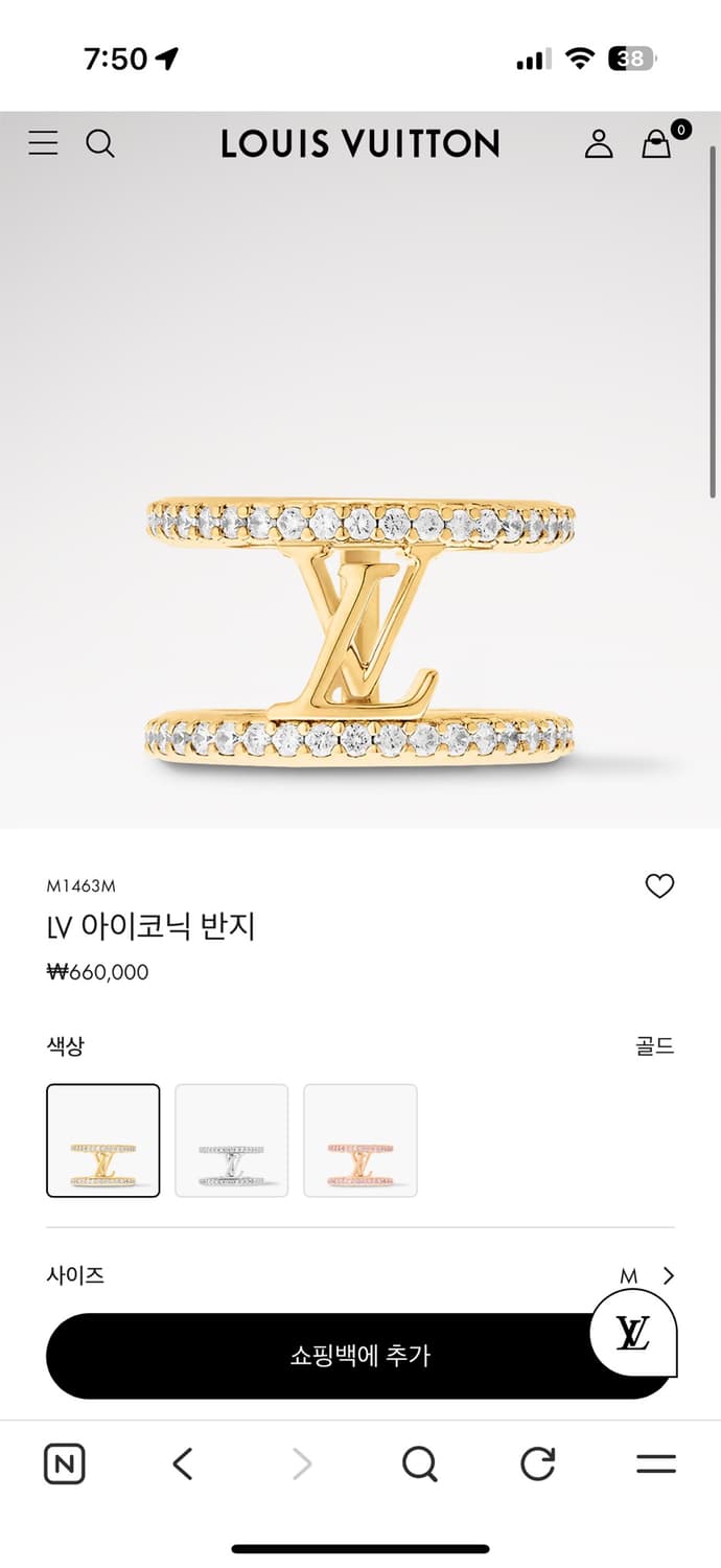 루이비똥 아이코닉 반지 새상품 상품이미지3