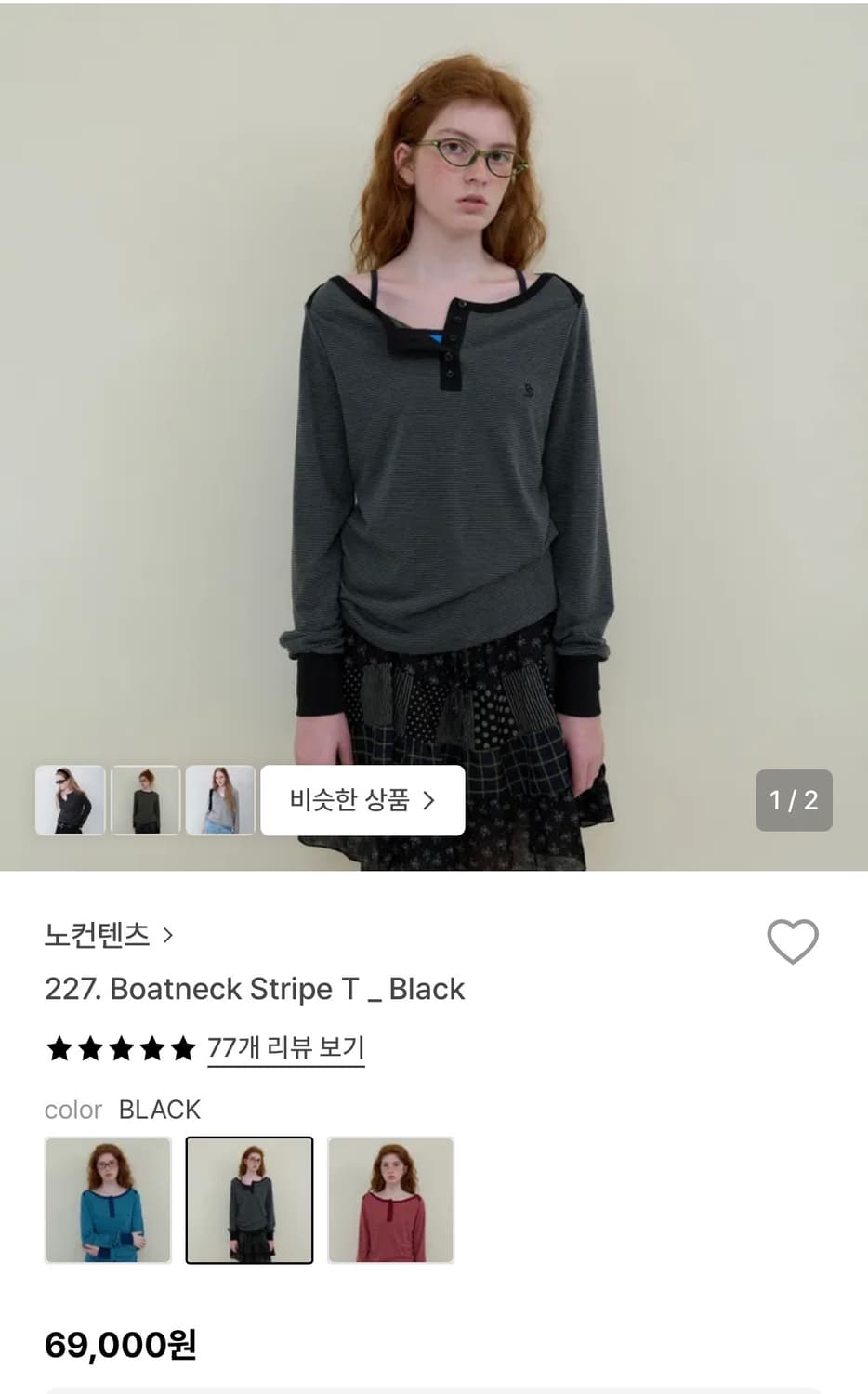 노컨텐츠 보트넥 스트라이프 티셔츠 블랙 상품이미지1