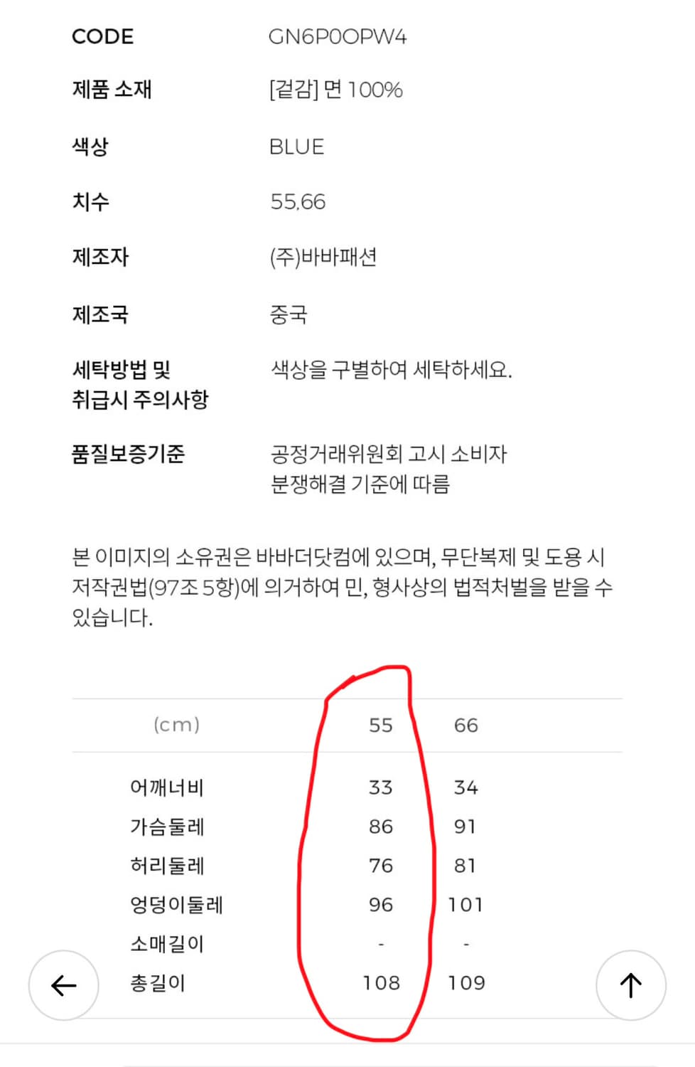 지고트연청 데님원피스(55) 상품이미지10