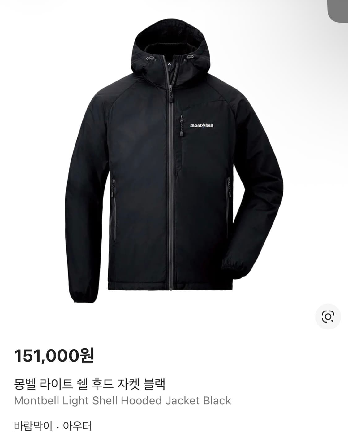 [L]몽벨 라이트쉘 후디파카 상품이미지2