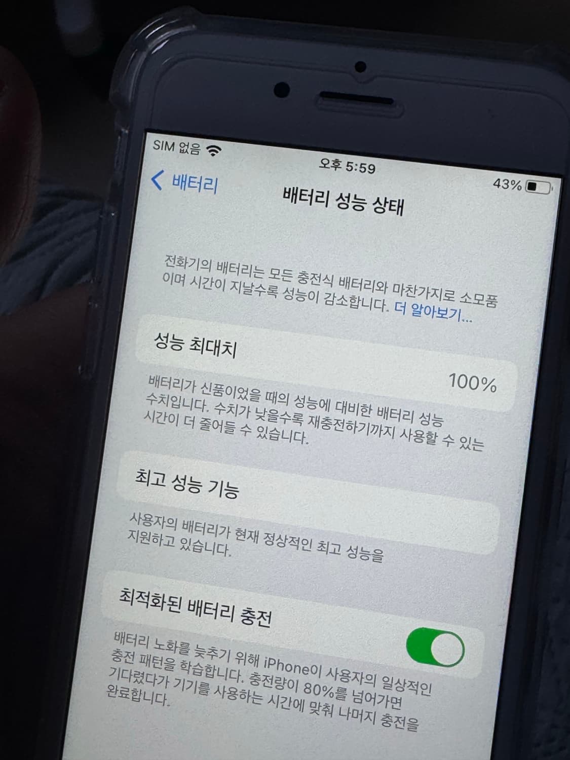 S급 아이폰 32기가 상품이미지4