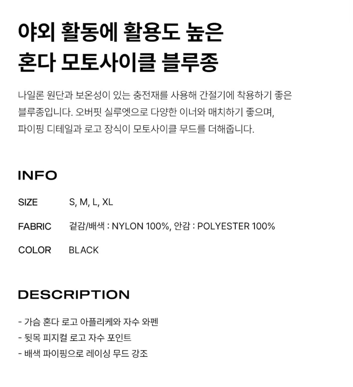 HONDA Piping Motorcycle Blouson Jacket 상품이미지4