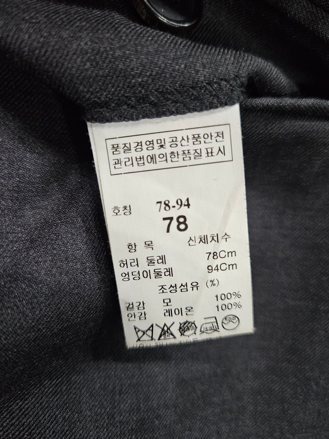 타임옴므 다크그레이 남성 허리 30 슬랙스 정장바지  상품이미지9