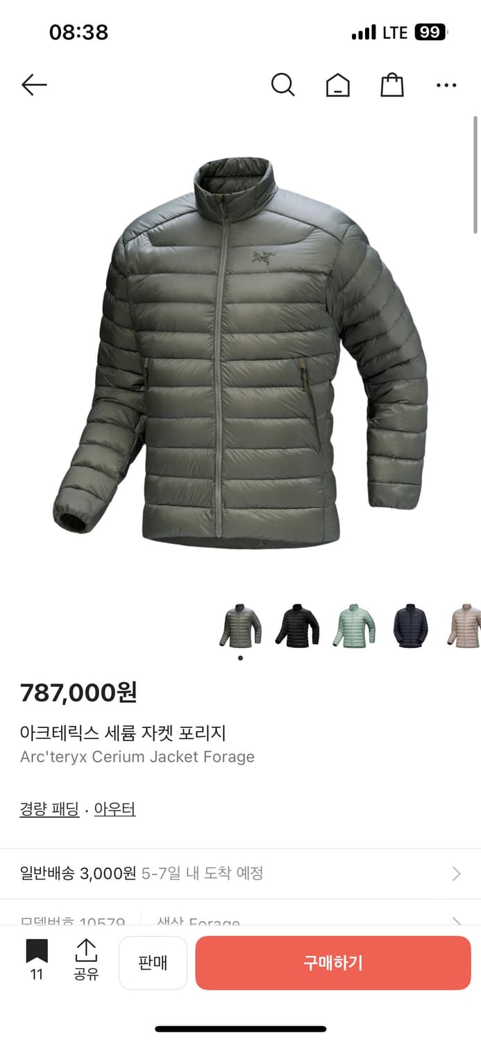 아크테릭스 세륨 자켓 포리지(XL) 상품이미지1