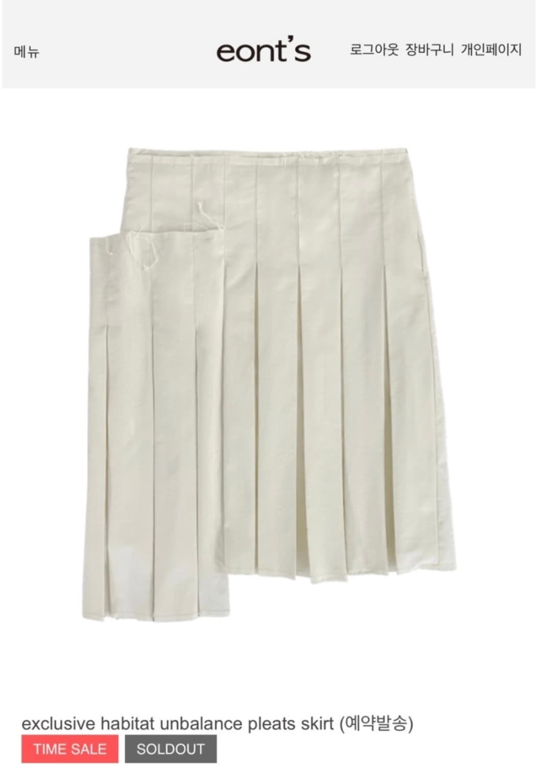 exclusive habitat unbalance pleats skirt 상품이미지1