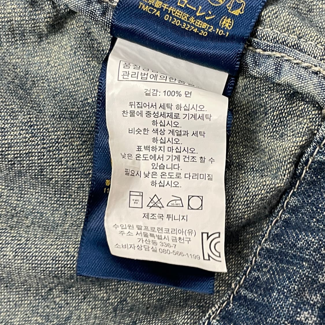 [택포] 폴로 랄프로렌 성조기 패치 워싱 데님 자켓 XS 상품이미지5