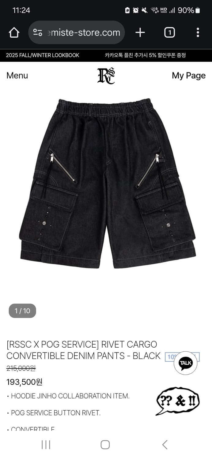 pog service x rssc 카고데님팬츠 1사이즈 상품이미지2