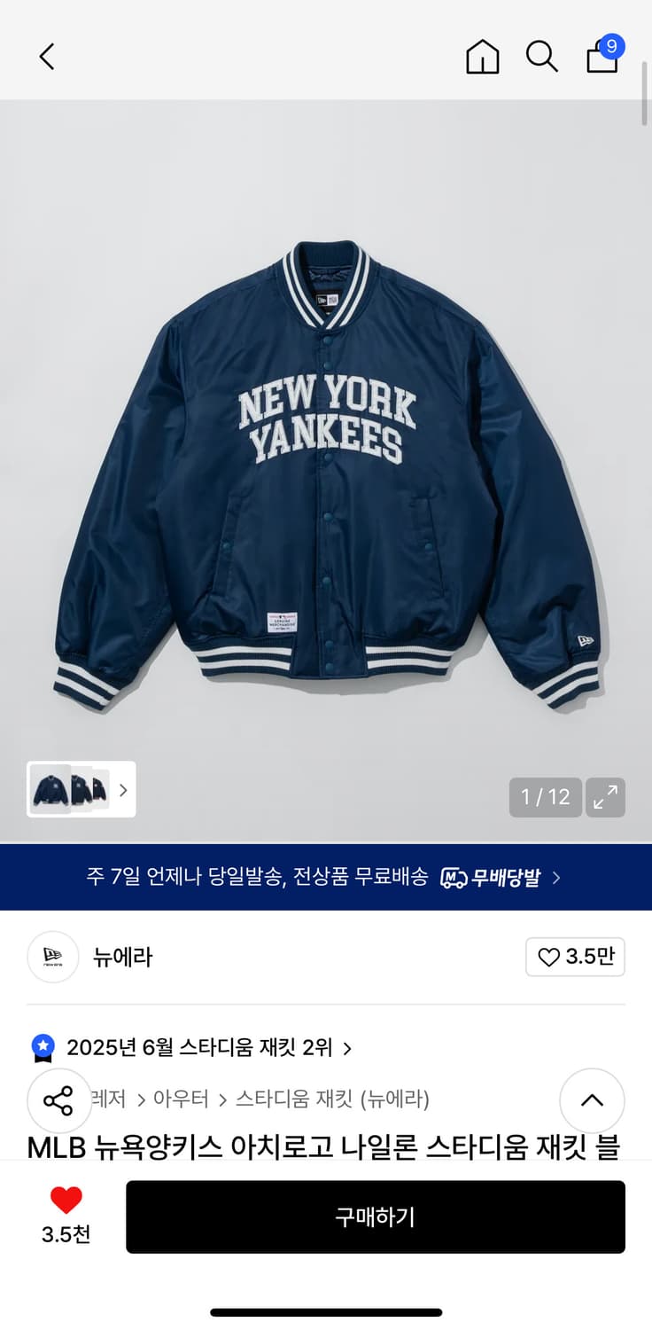 뉴에라 스타디움 자켓 m사이즈 상품이미지1