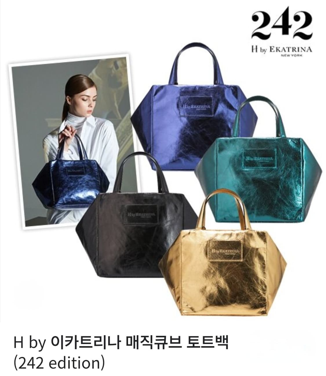 여성 경량 토트백 242 H by 이카트리나 매직큐브 여성가방 GD58 상품이미지9