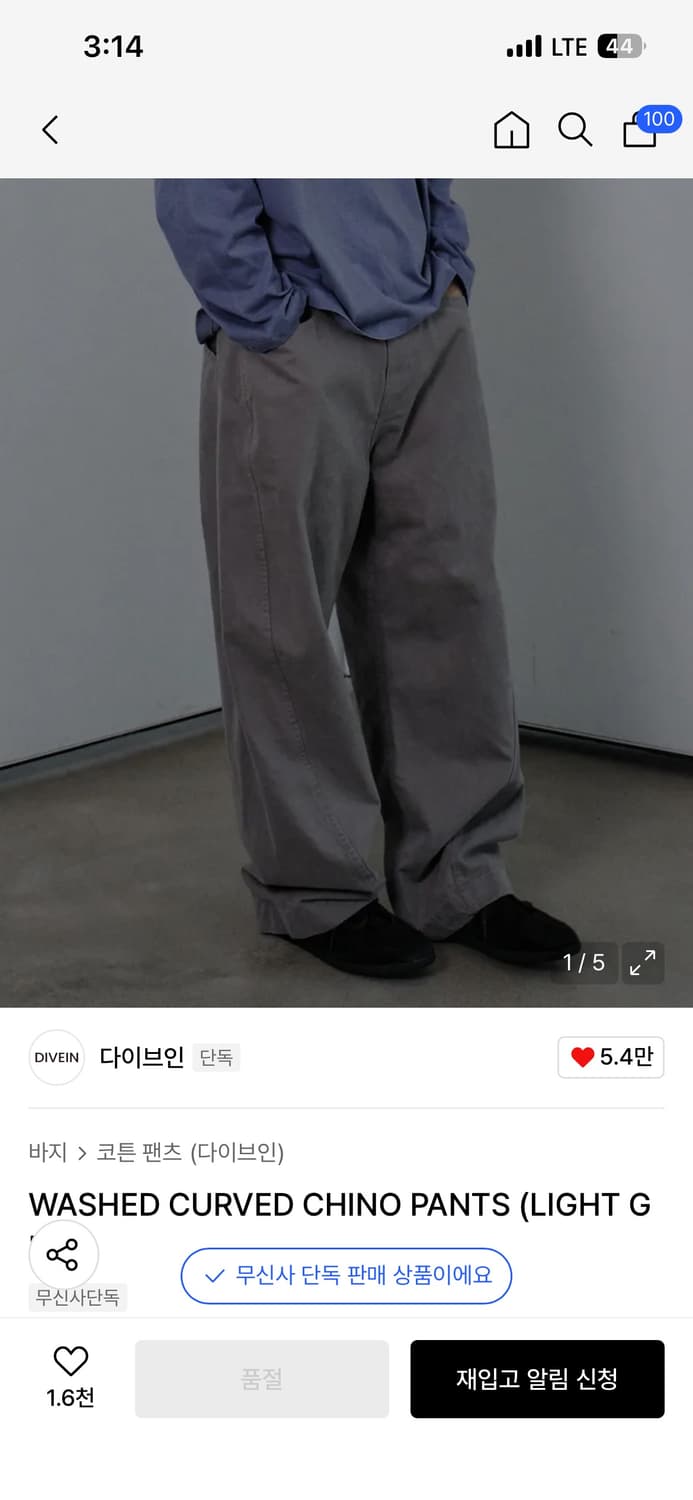 0) 다이브인 WASHED CURVED PANTS 라이트그레이 상품이미지2