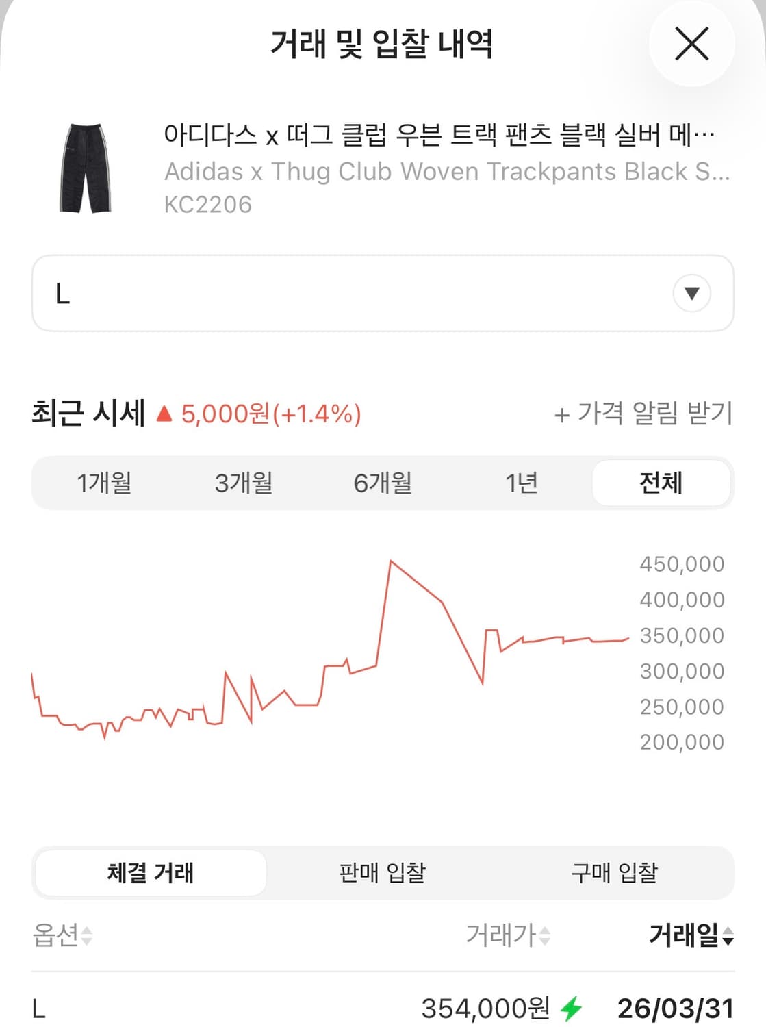 아디다스 떠그 우븐 세트 (상/하의) L 사이즈 상품이미지4