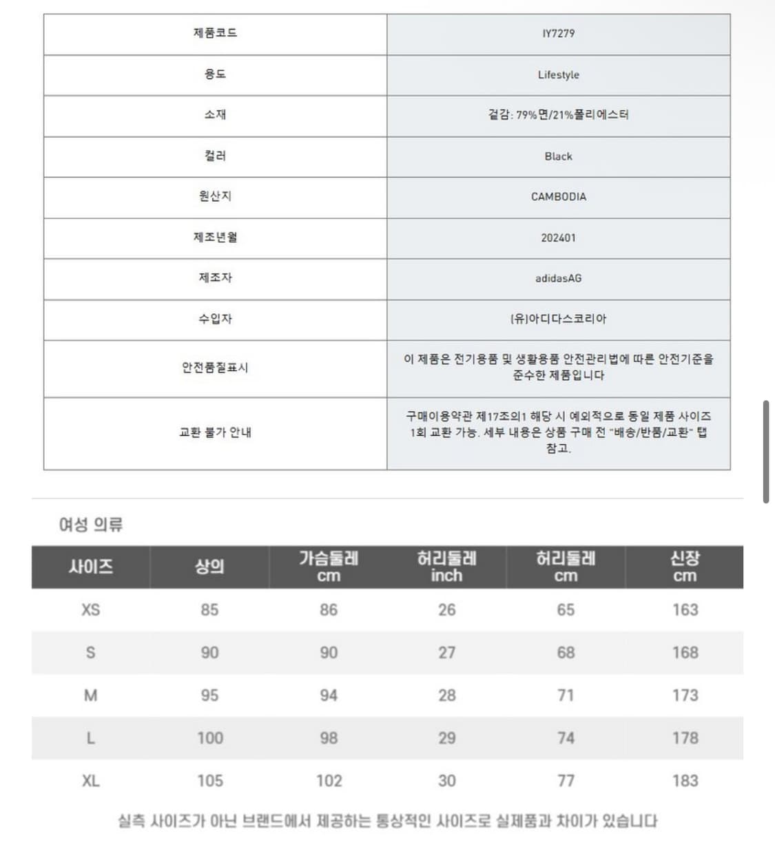 아디다스 니트 롱스커트 xs 상품이미지3