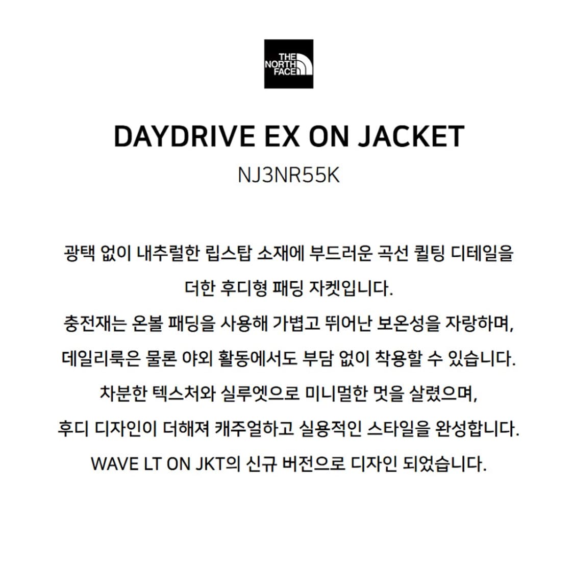 L 미개봉) 노스페이스 화이트라벨 데이드라이브 EX 온 자켓 경량 패딩 상품이미지6