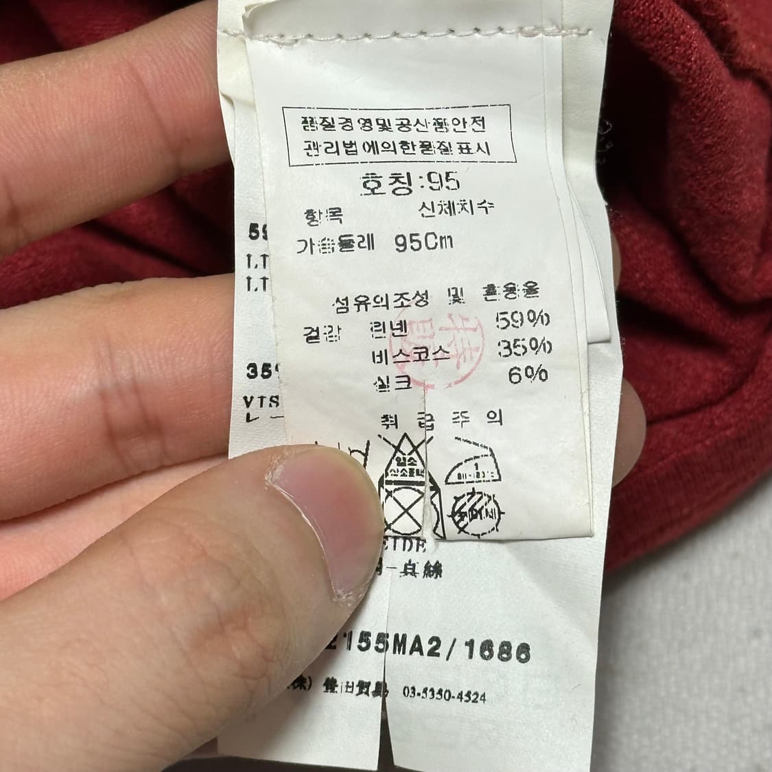 95 스톤아일랜드 버건디 롱슬리브 상품이미지6