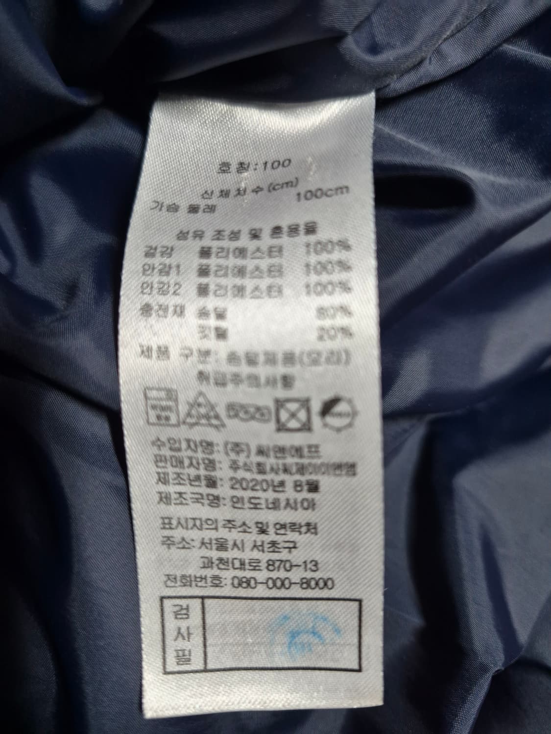 장 미쉘 바스키아 체크 패턴 패딩 점퍼 100 상품이미지4