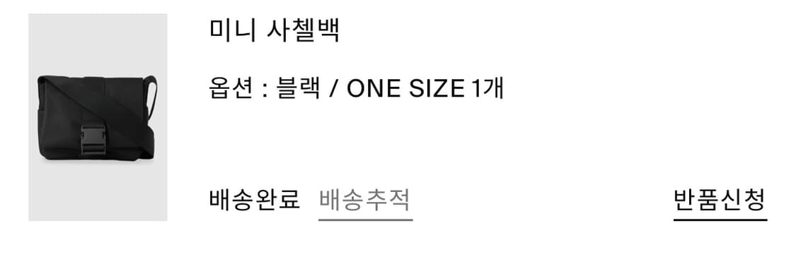 코스 미니 사첼백 블랙 상품이미지3