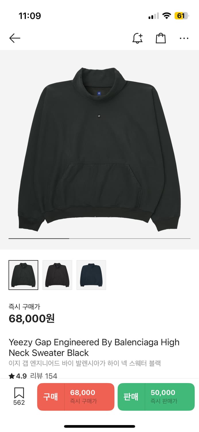 이지 갭 하이 넥 스웻 블랙 xs 상품이미지1