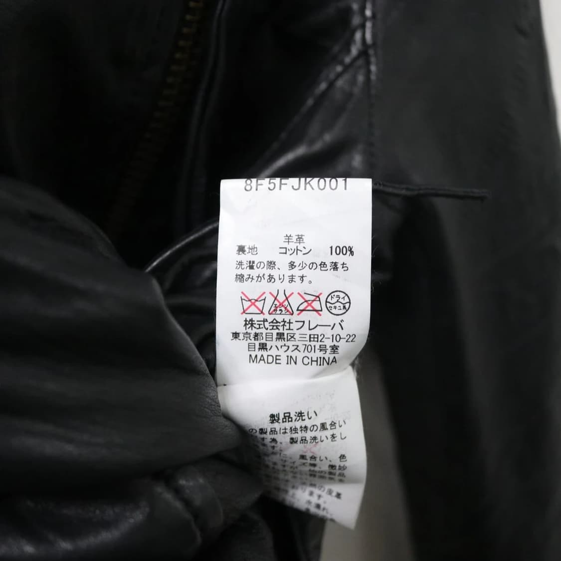 FOBYA 가죽 라이더 자켓 61708 상품이미지8