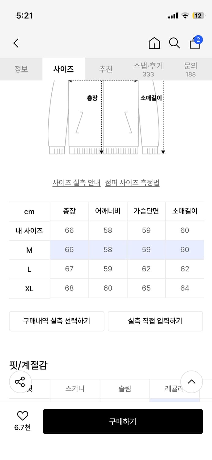 바시티 자켓 팝니다 M사이즈 상품이미지2