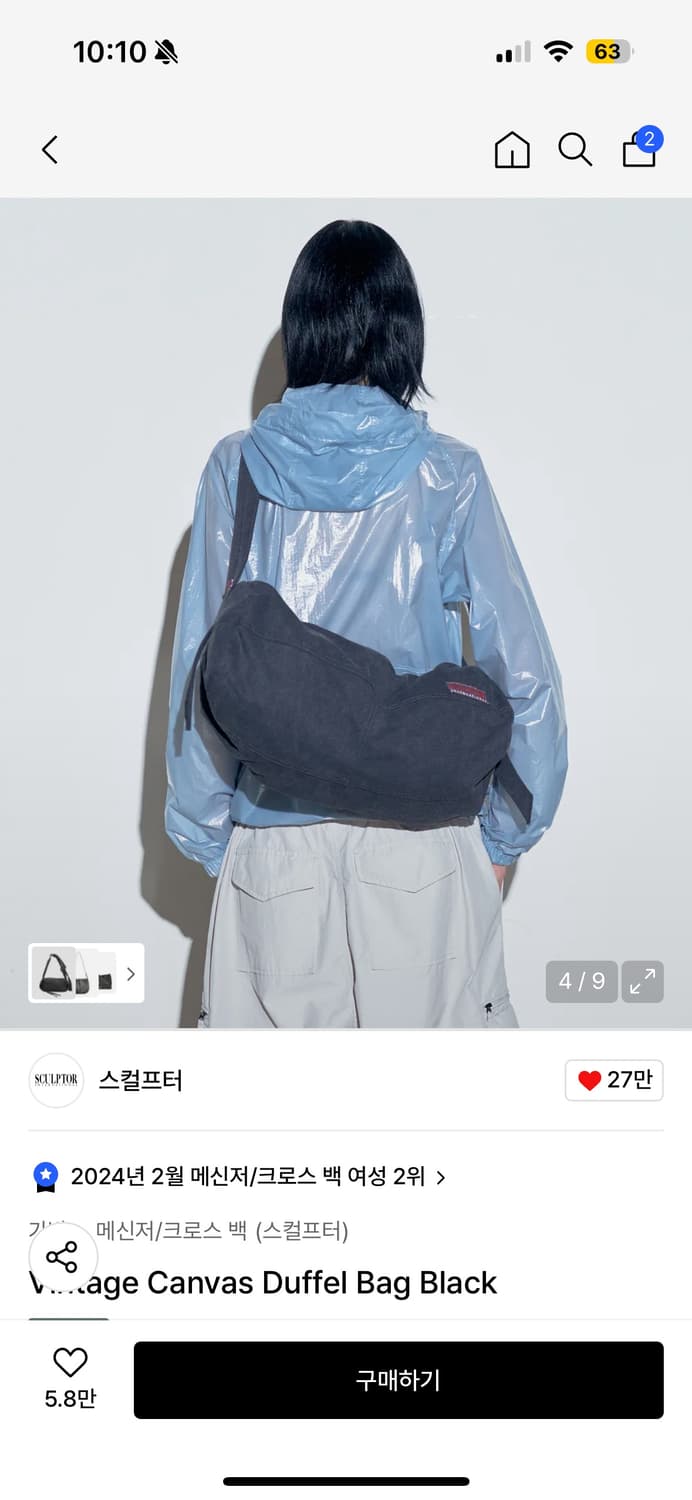 스컬프터 더플백 크로스백 상품이미지3