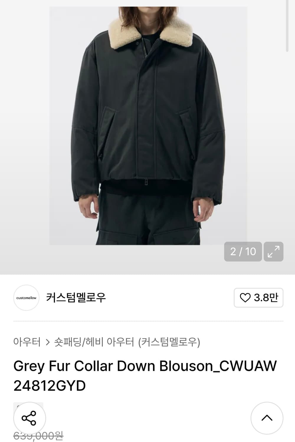 (24년) 커스텀멜로우 양모퍼카라 다운 블루종 95 상품이미지2