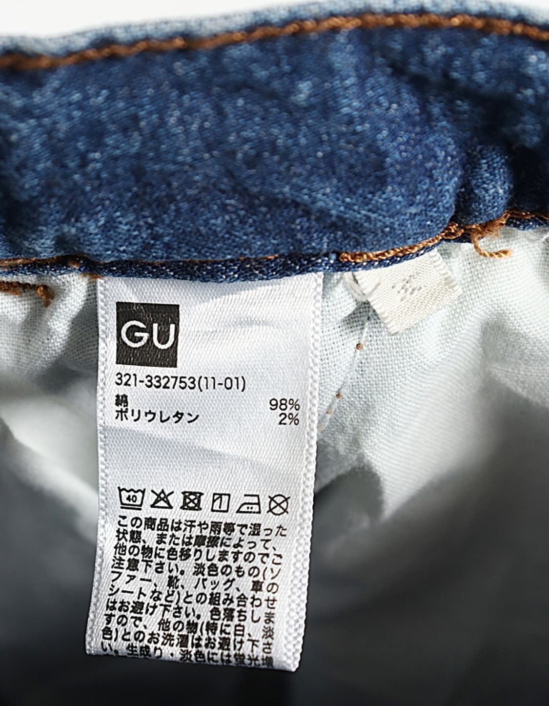 G U Relax Easy Denim Pant (30) 상품이미지8