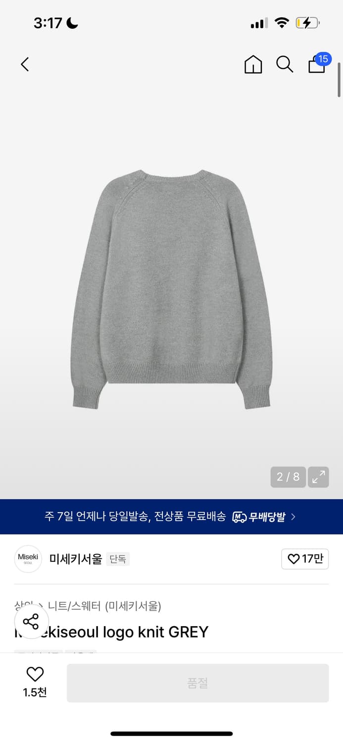 Misekiseoul logo knit GREY 상품이미지2