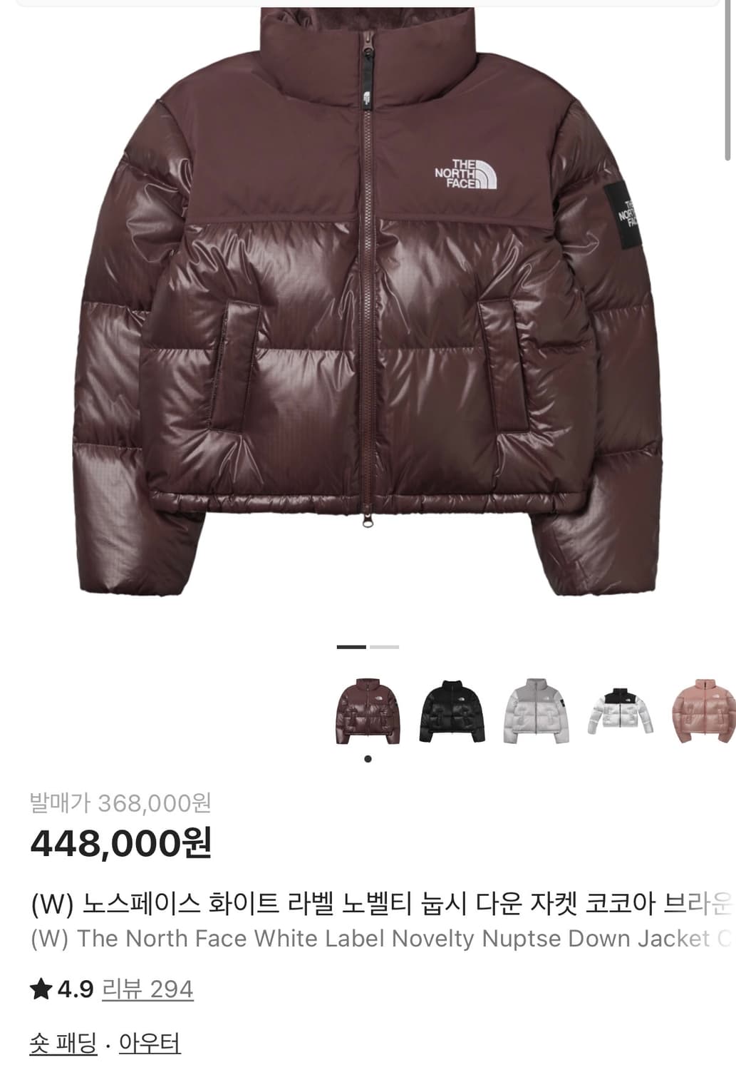 (L) 노스페이스 화이트 라벨 노벨티 눕시 다운 재킷 NJ1DP85P 상품이미지1