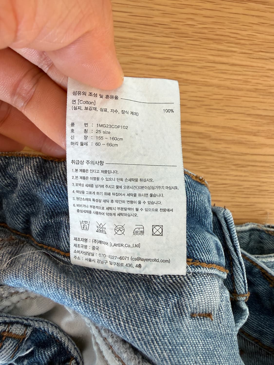 마리떼프랑소와저버(MARITHÉ FRANÇOIS GIRBAUD)데님팬츠 상품이미지10