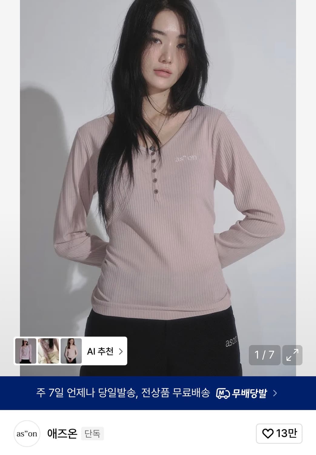 애즈온 슬림핏 티셔츠 상품이미지1