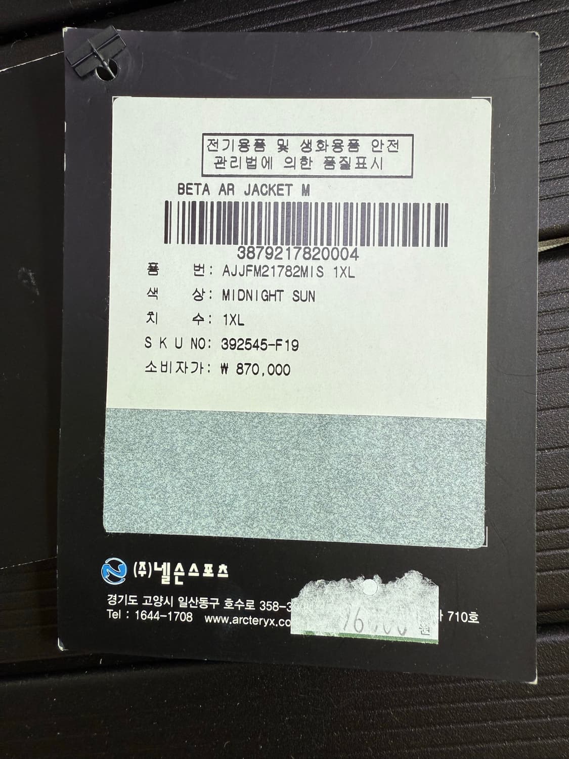 아크테릭스 베타 ar 상품이미지5
