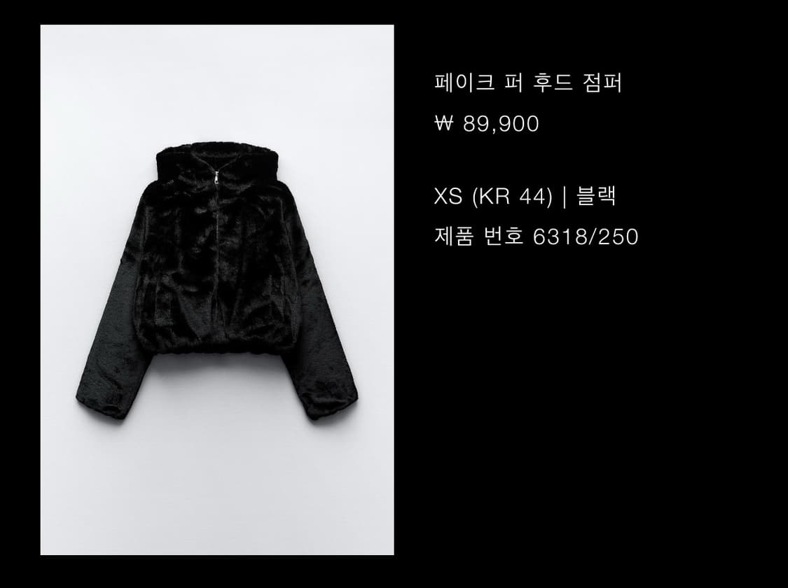 자라 퍼 후드 점퍼 상품이미지2