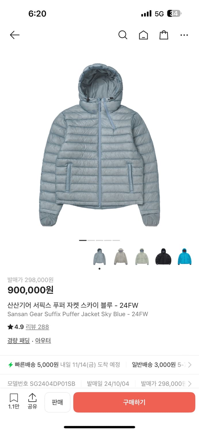 산산기어 서픽스 푸퍼 자켓 스카이 블루 24Fw 1사이즈 상품이미지1