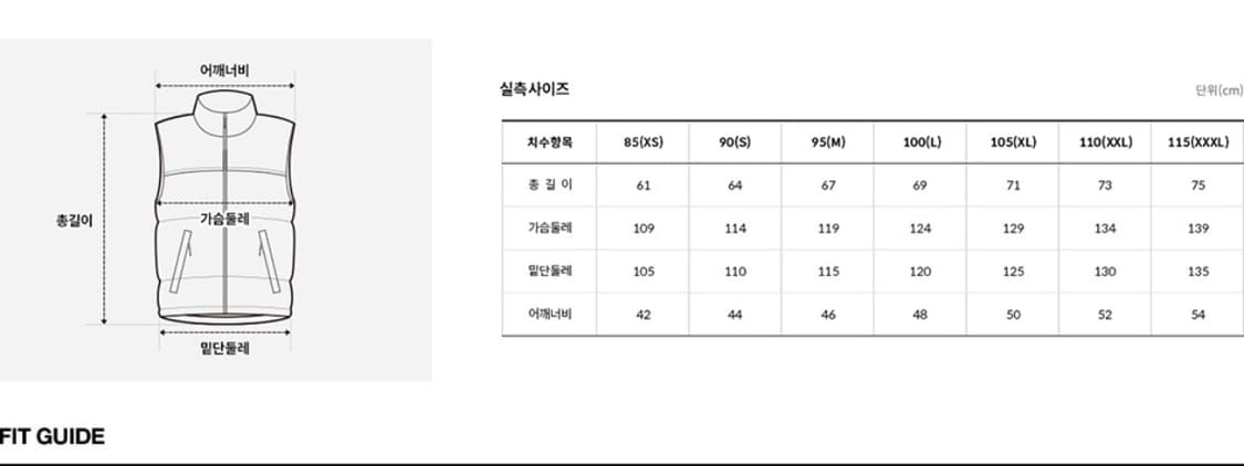 노스페이스 화이트라벨 노벨티 눕시 다운 베스트_BLACK 상품이미지4