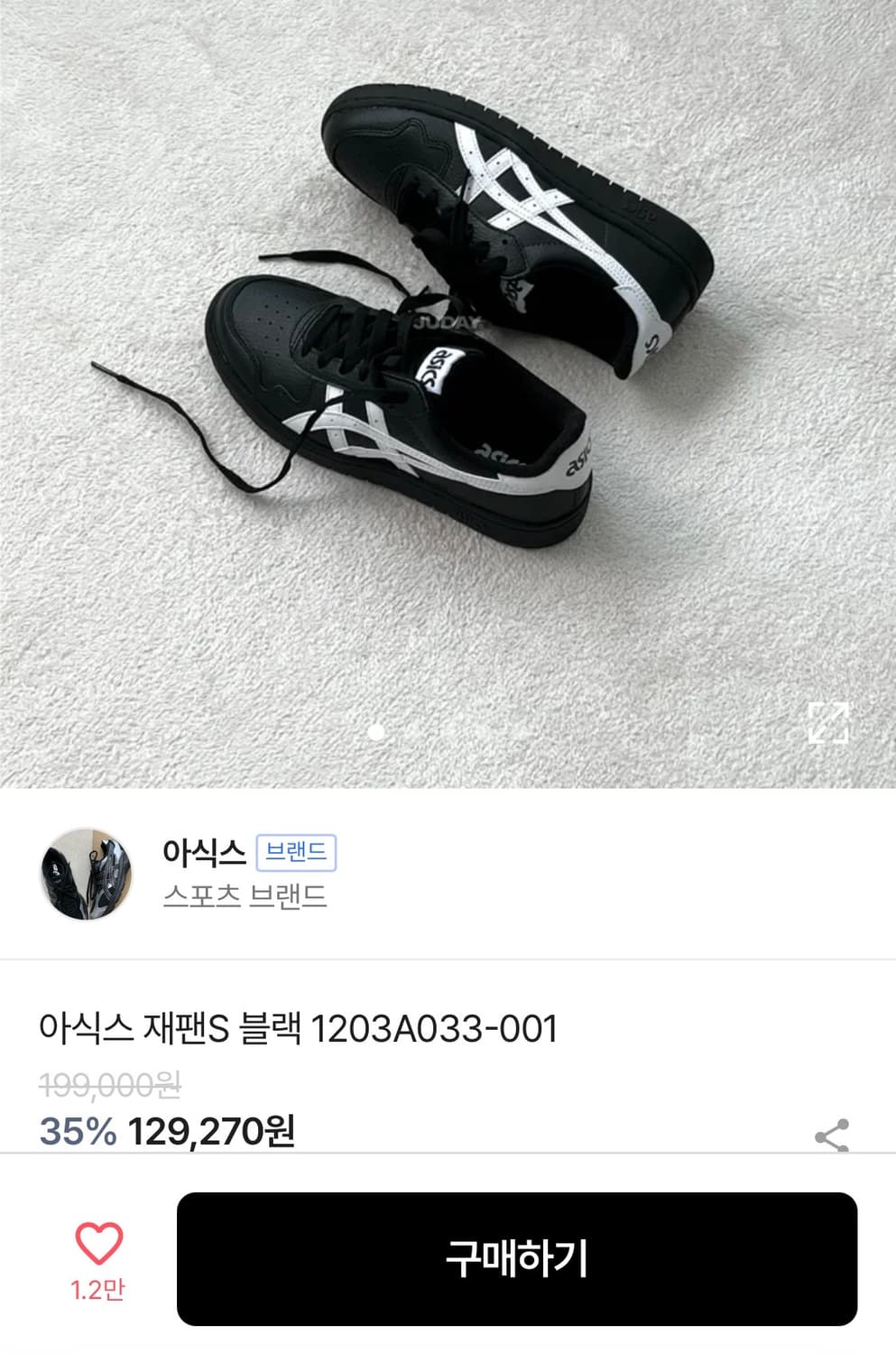 아식스 재팬S 블랙 275 상품이미지1