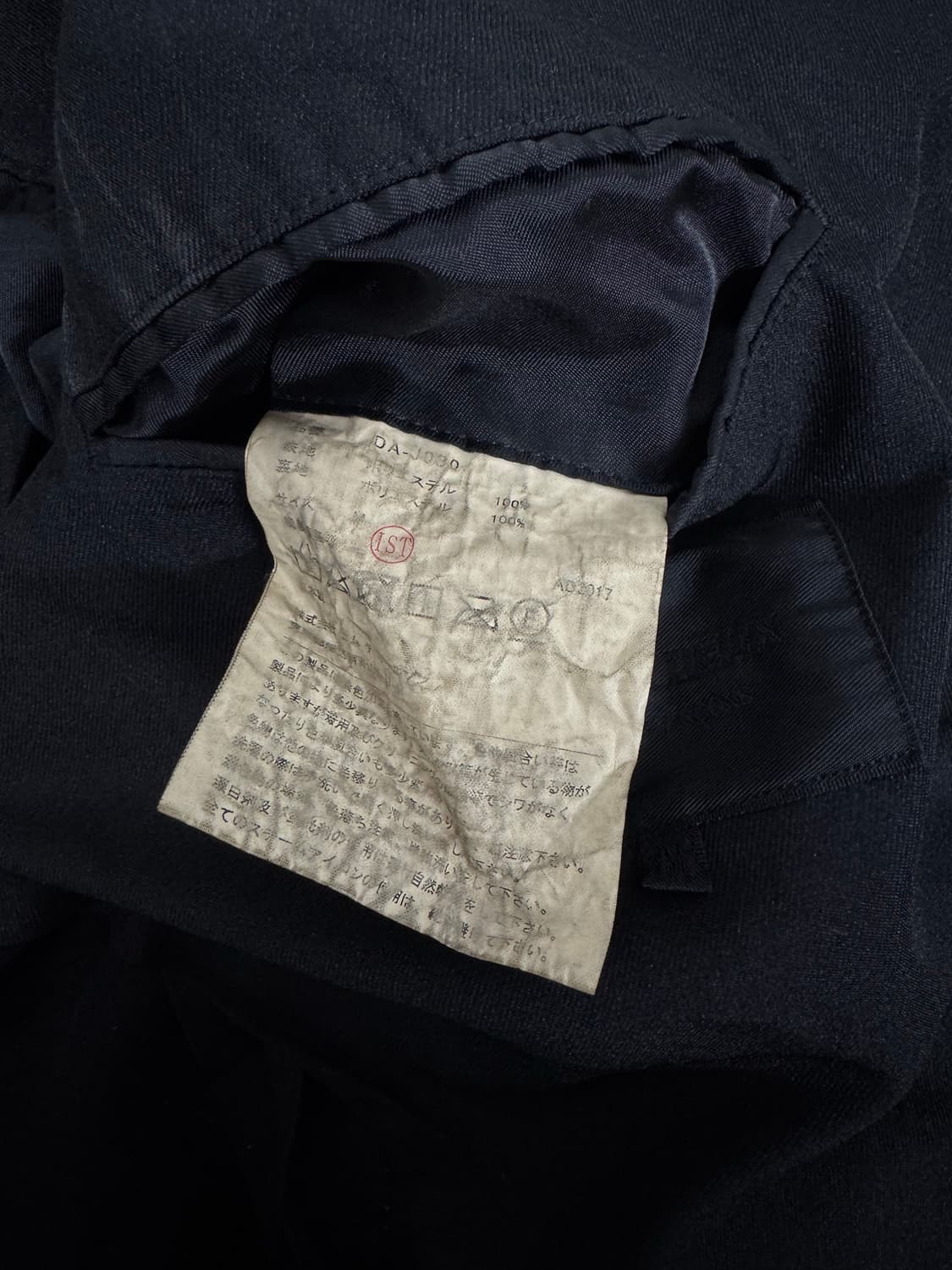 꼼데가르송 옴므 듀 스티치 축융 자켓 M 상품이미지7