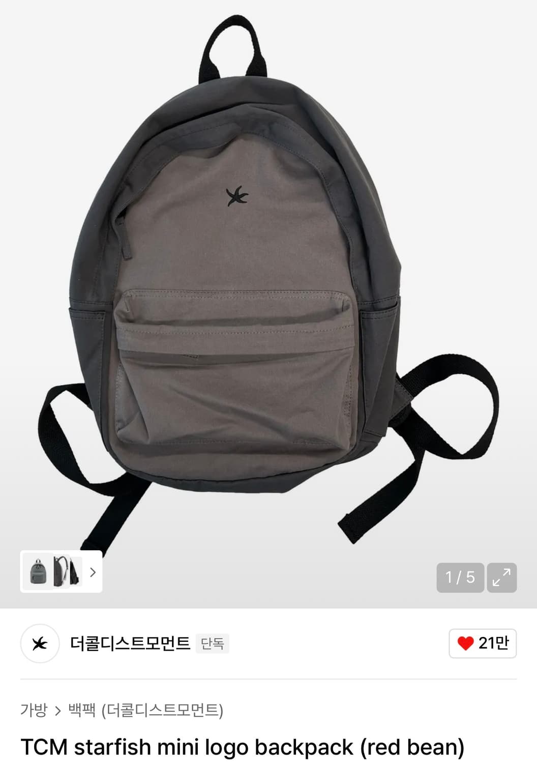 더콜디스트모먼트 TCM starfish mini logo backpack 상품이미지1