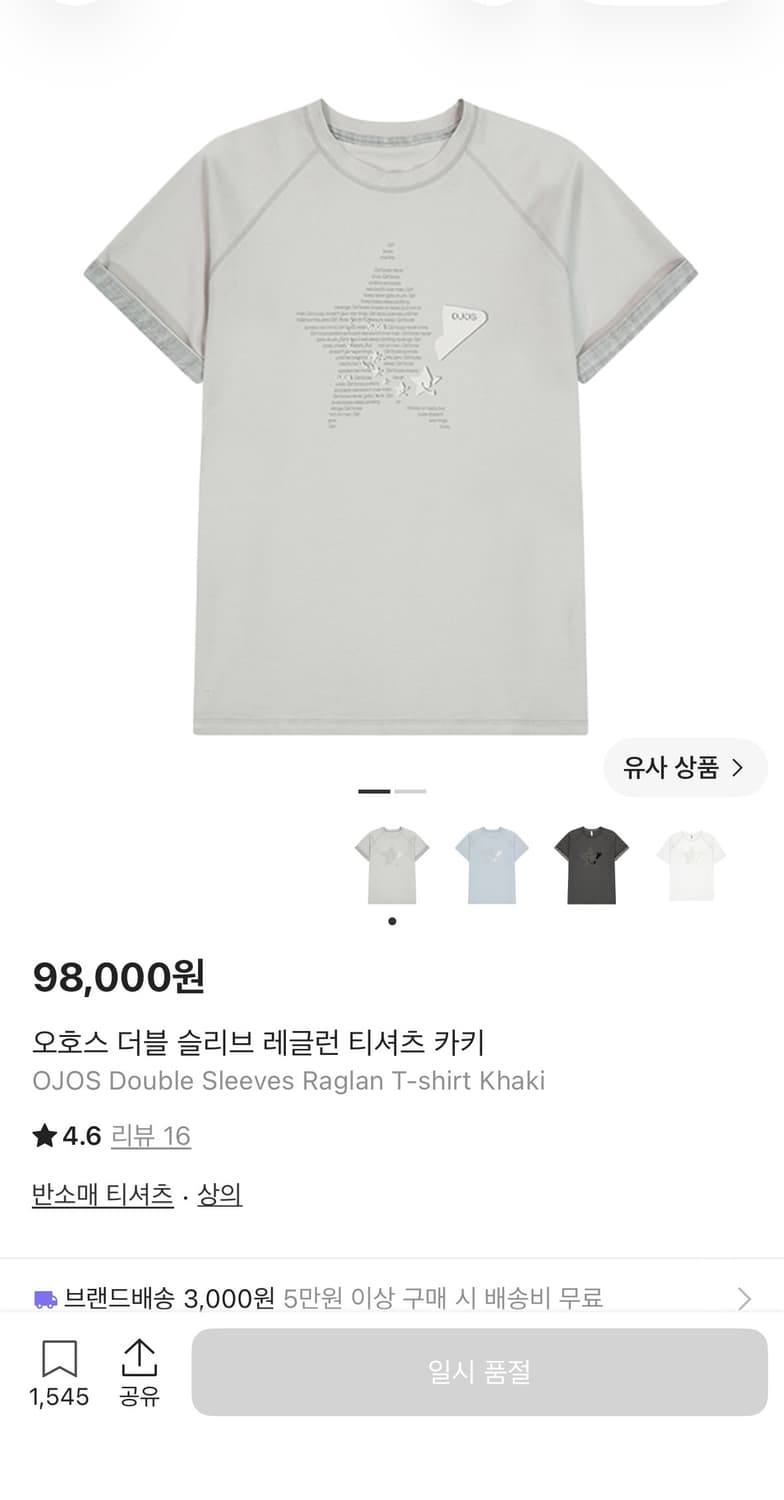 오호스 더블 슬리브 레글런 티셔츠 카키 상품이미지1