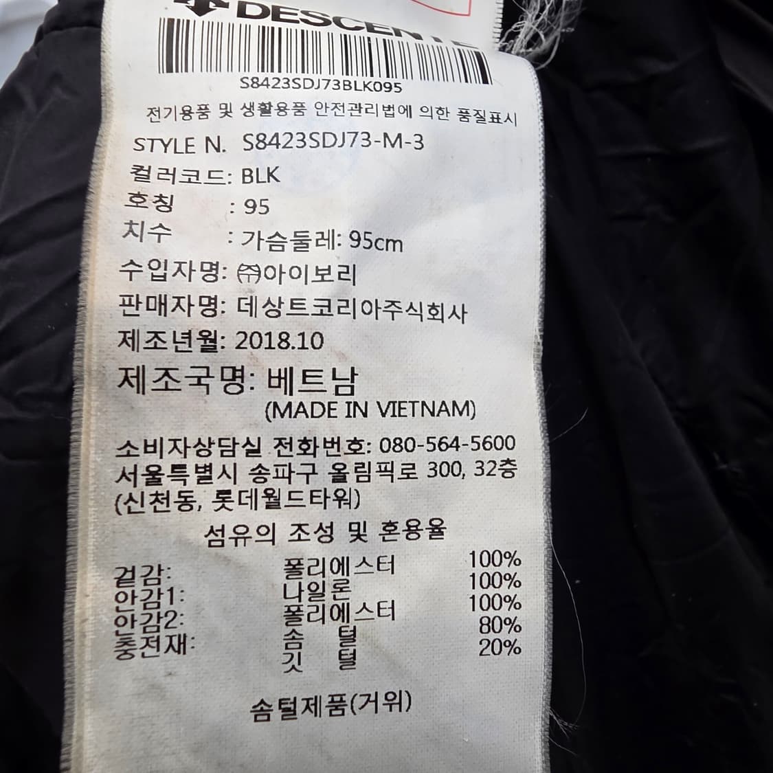 ♡마지막한장♡데상트 DESENTE 롱패딩 (히트나비) 95-100 상품이미지6