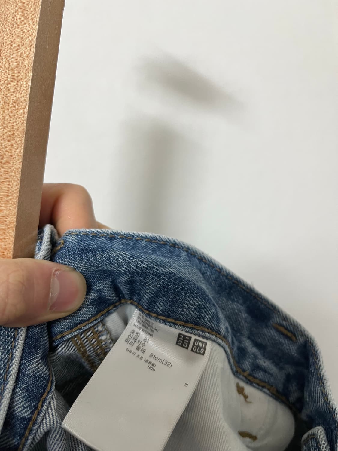 32-33 유니클로U 데님 청바지 정품 상품이미지5