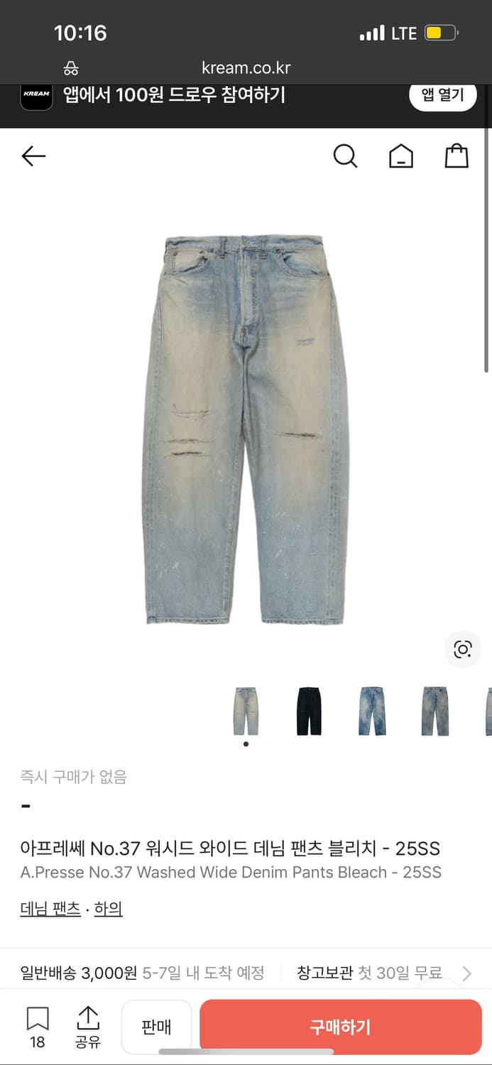 아프레쎄 37 32,34/30 구매 상품이미지1